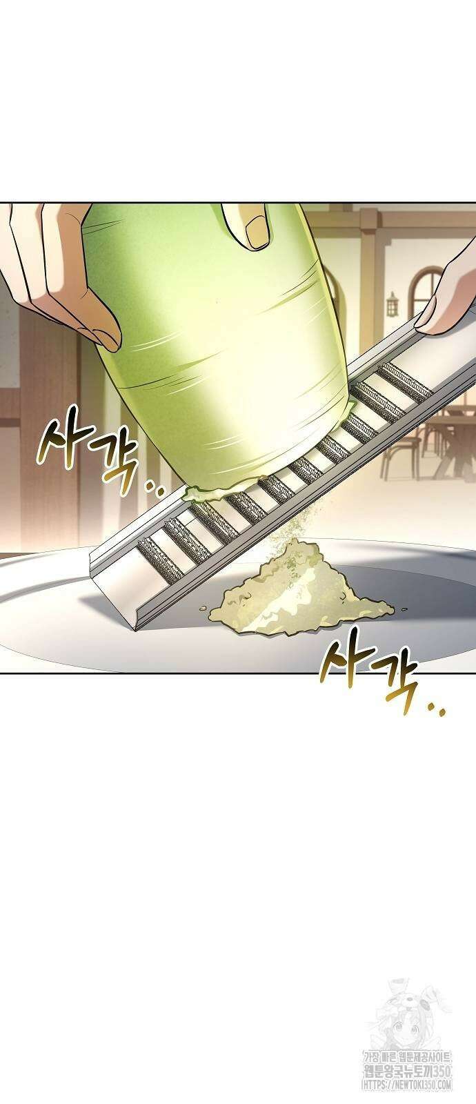 어느 마법사의 식당 47화 3