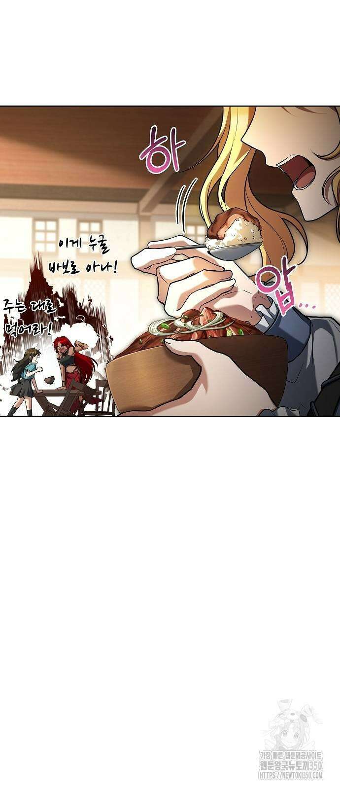 어느 마법사의 식당 47화 10