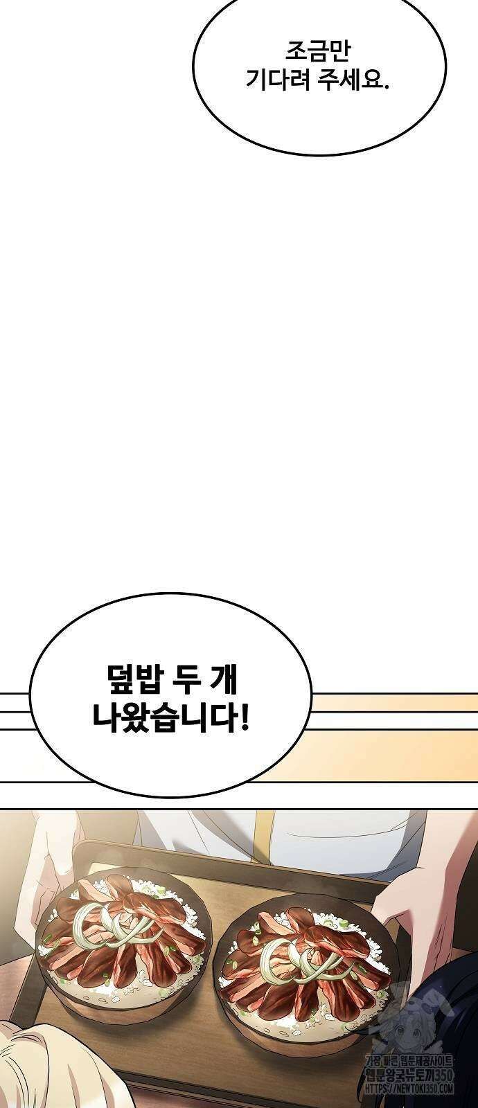 어느 마법사의 식당 47화 17