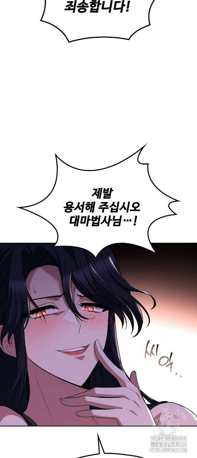 어느 마법사의 식당 47화 39