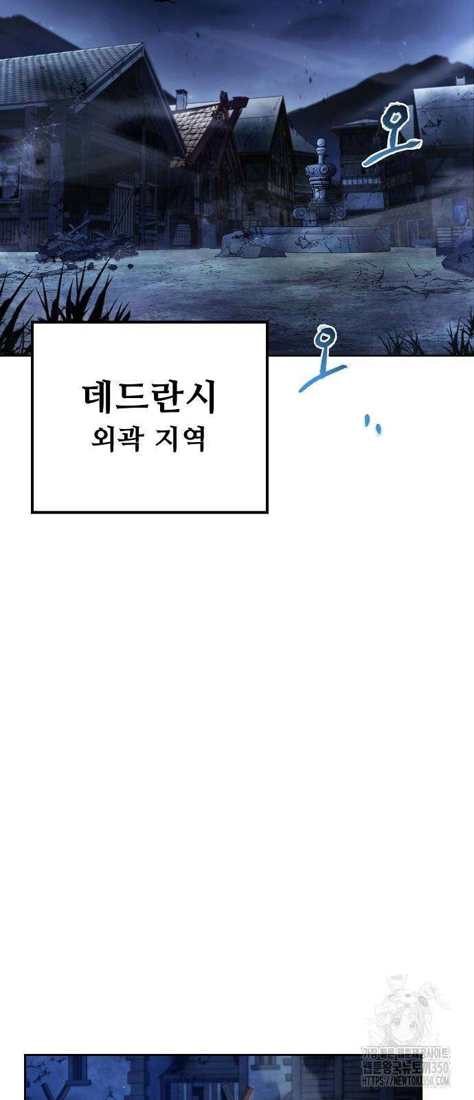 어느 마법사의 식당 47화 52