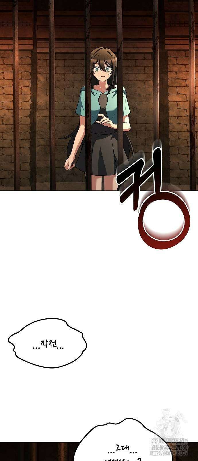 어느 마법사의 식당 47화 64