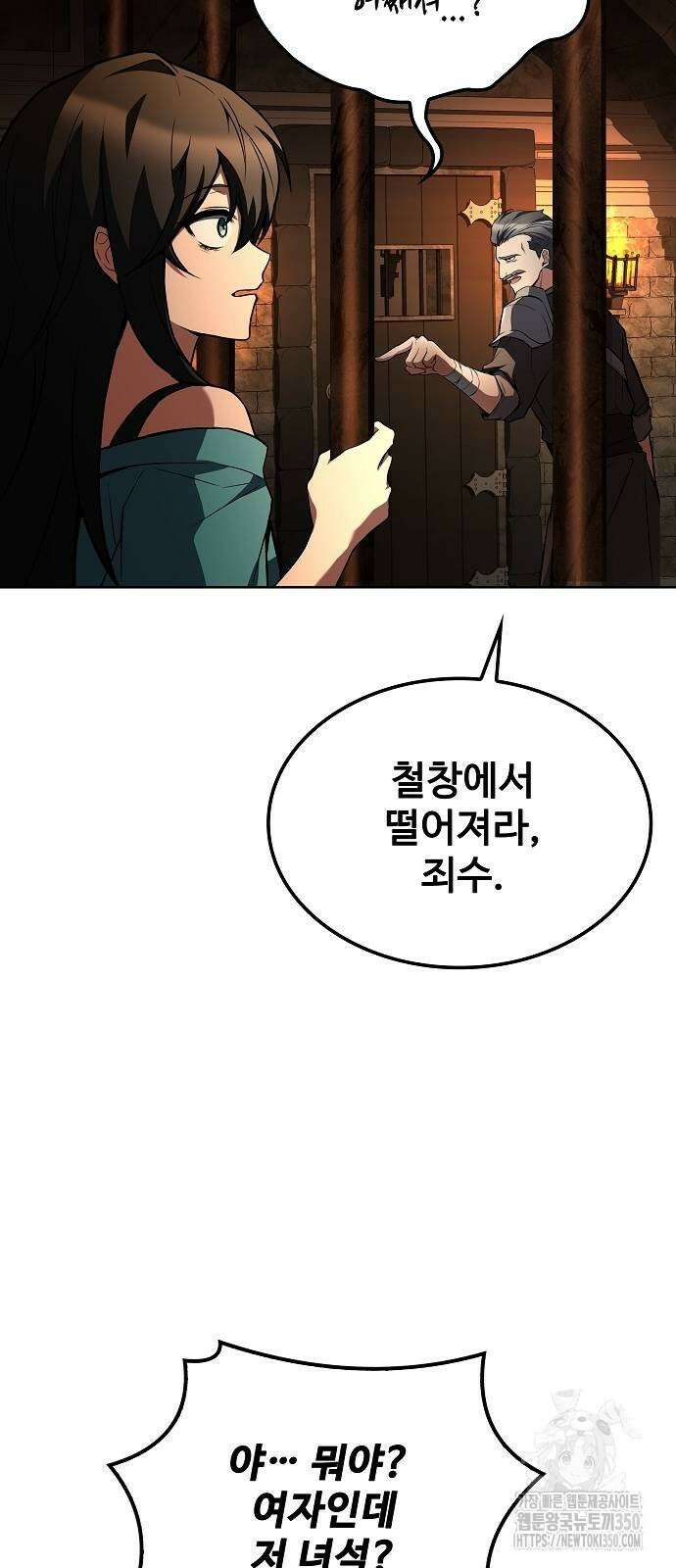 어느 마법사의 식당 47화 65