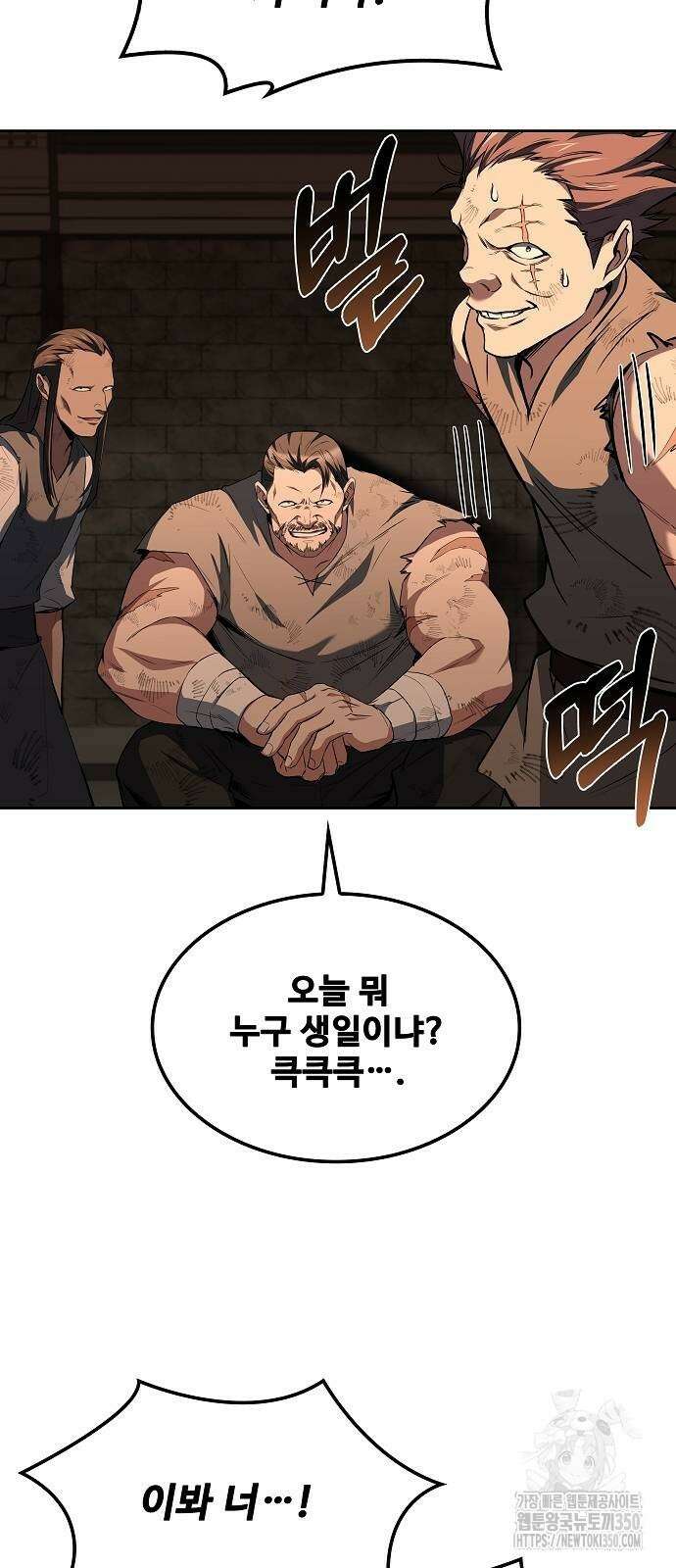 어느 마법사의 식당 47화 66