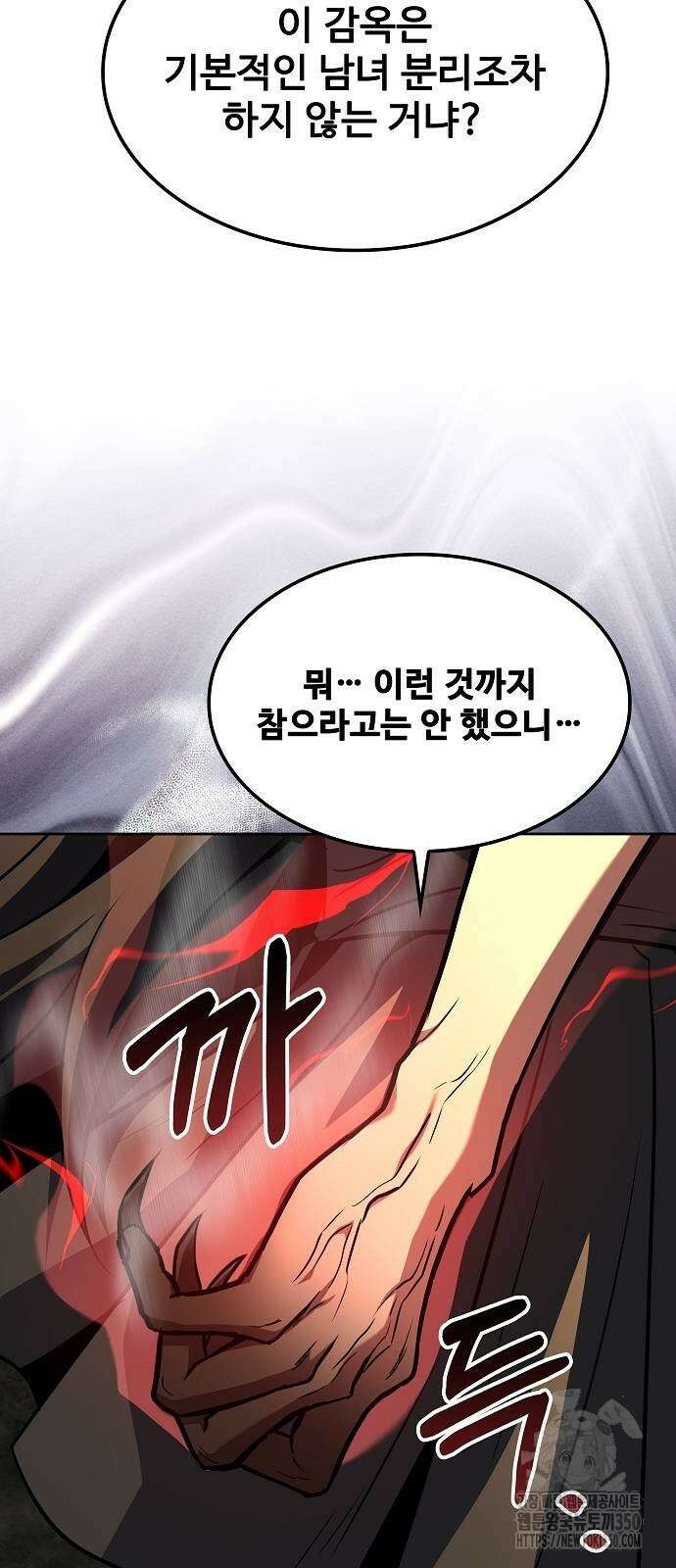 어느 마법사의 식당 47화 69