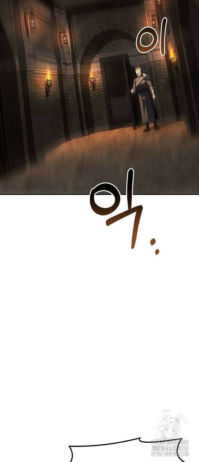 어느 마법사의 식당 47화 72