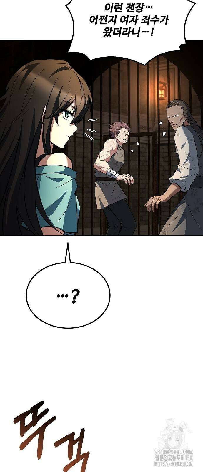 어느 마법사의 식당 47화 73