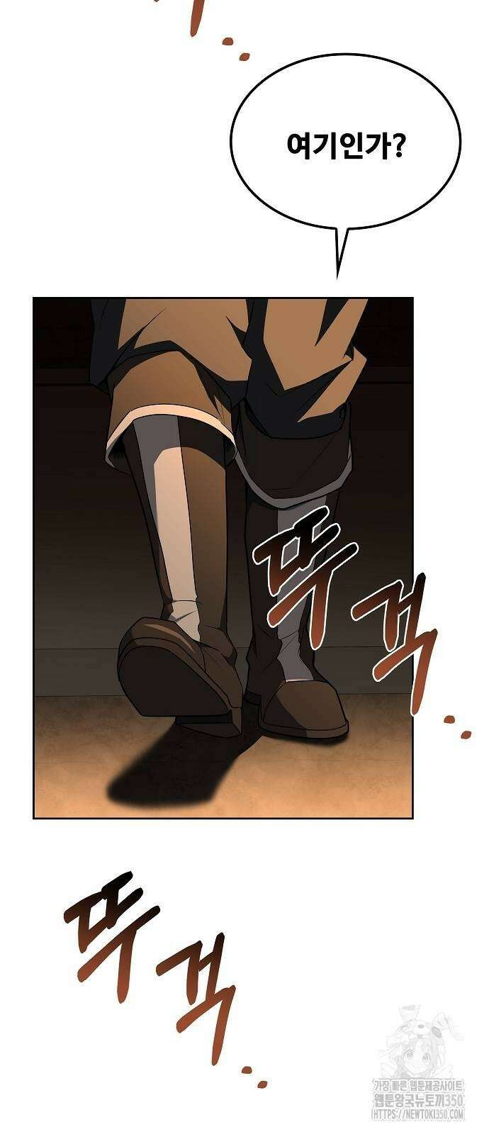 어느 마법사의 식당 47화 74