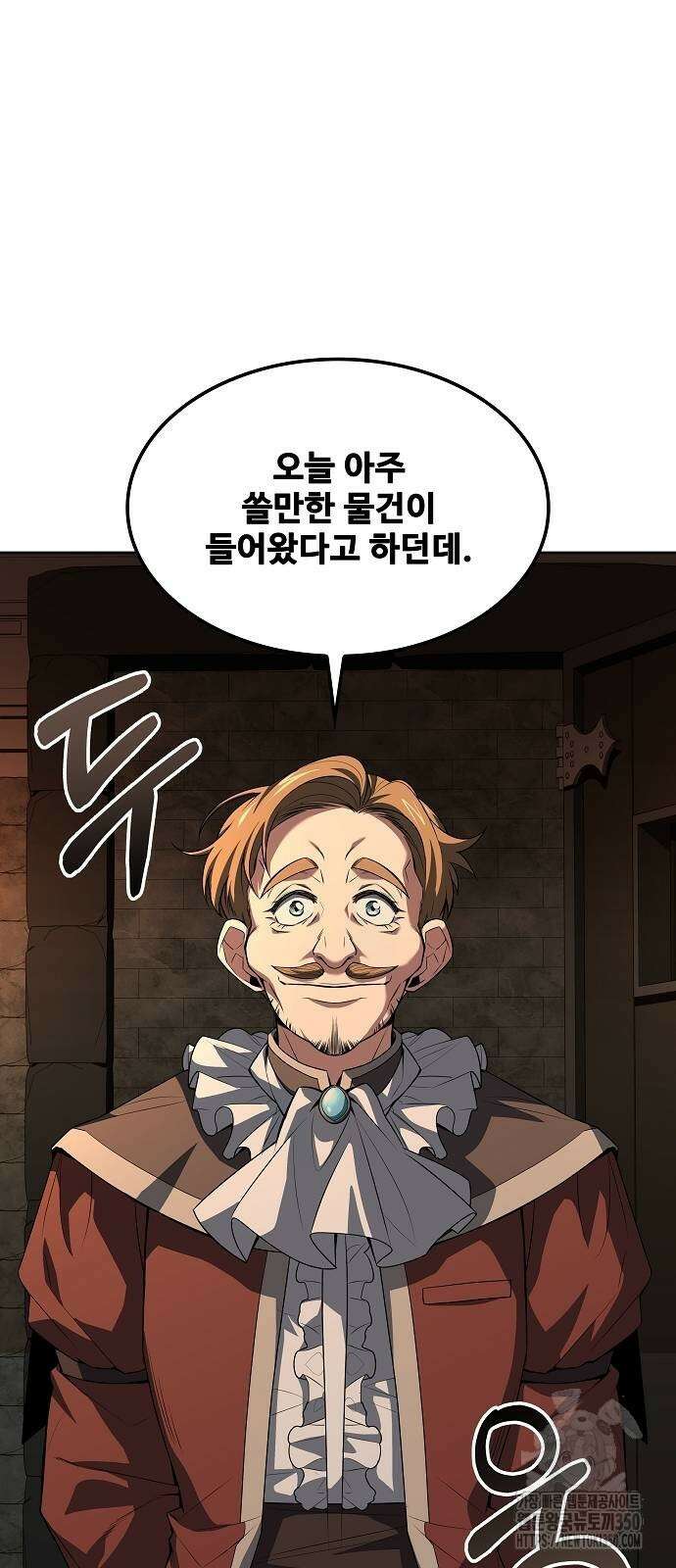 어느 마법사의 식당 47화 75