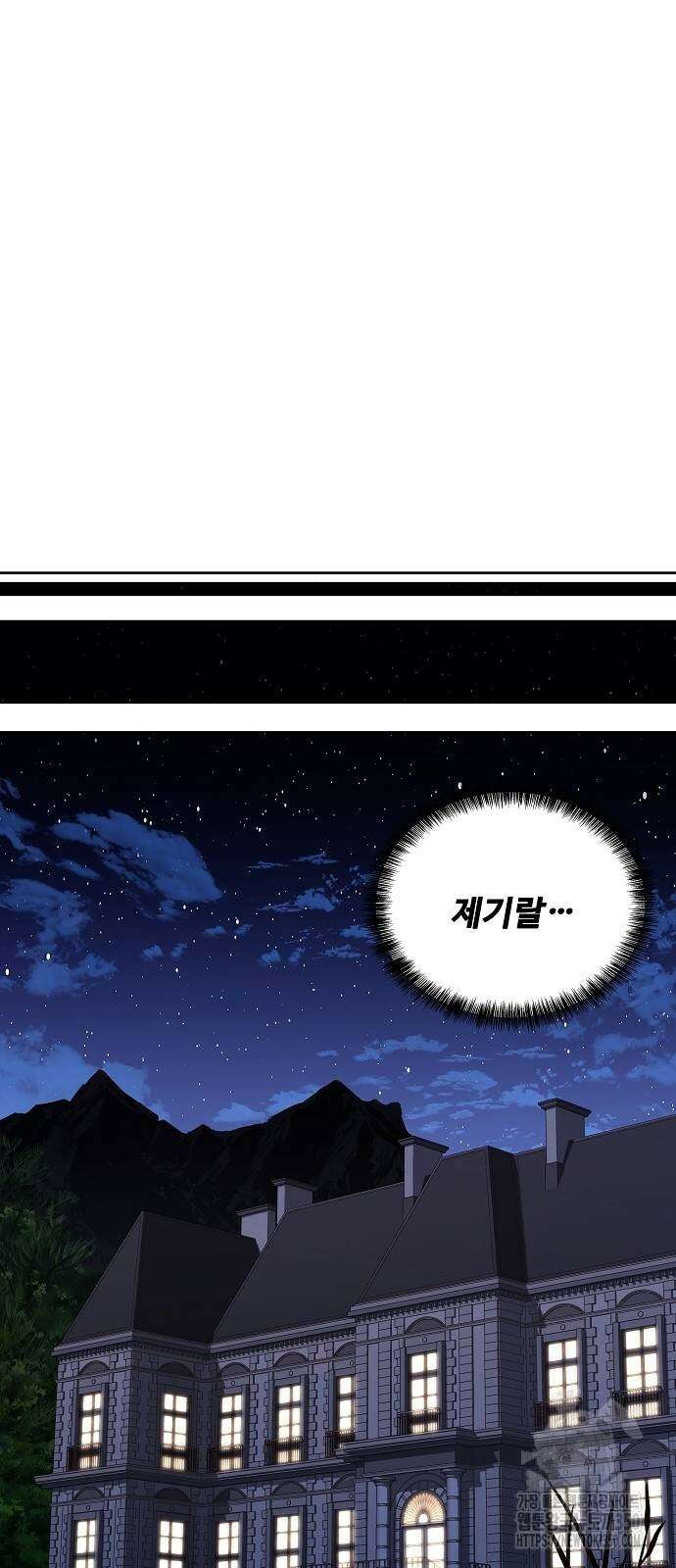 어느 마법사의 식당 47화 83