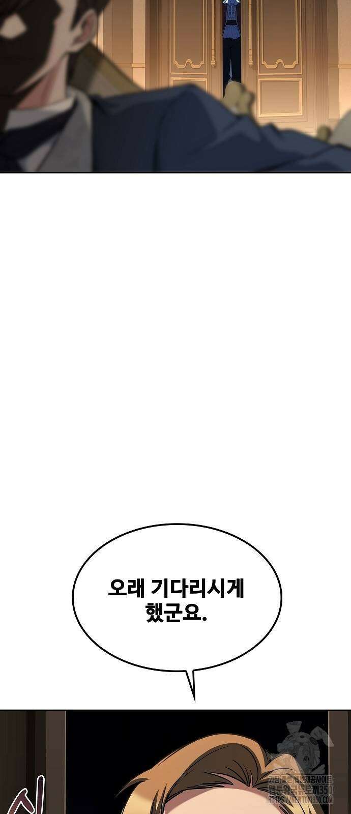어느 마법사의 식당 47화 86