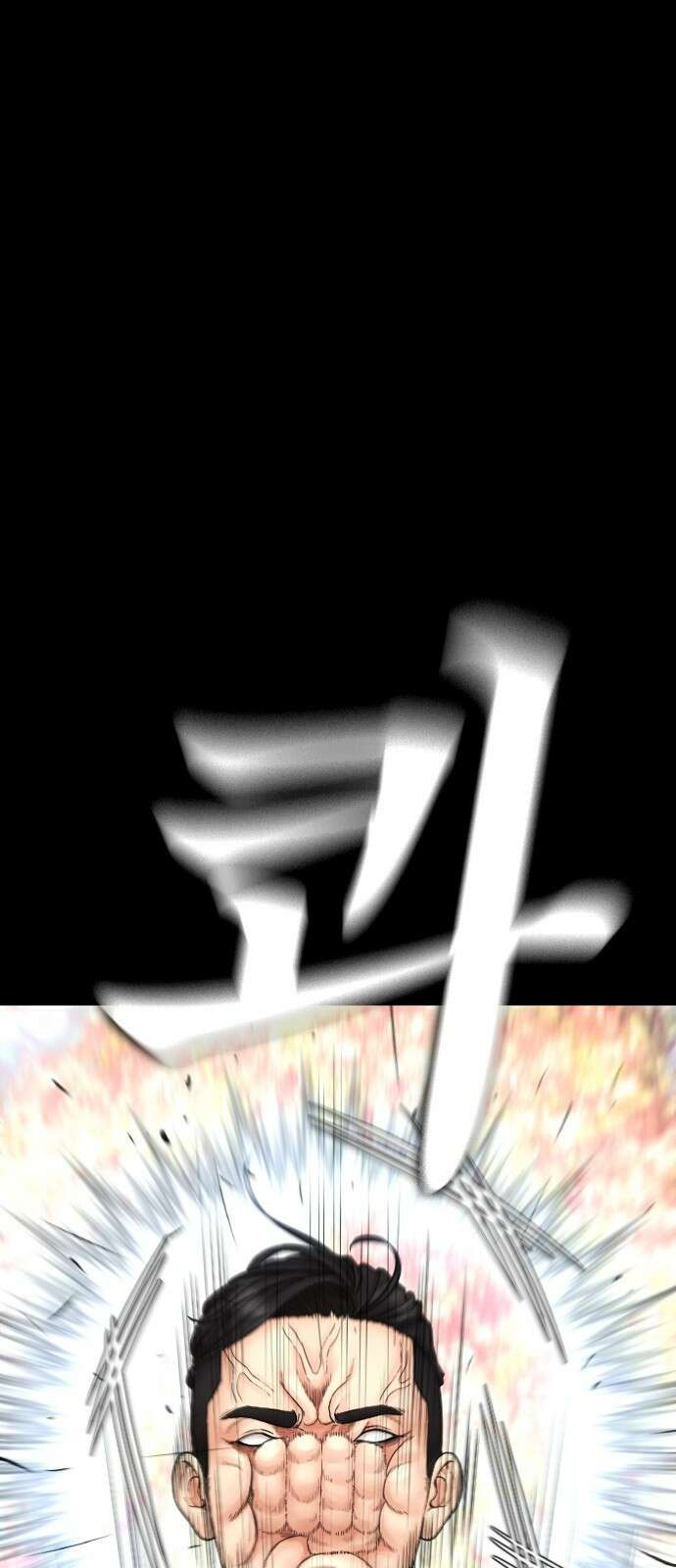 급식아빠 133화 1