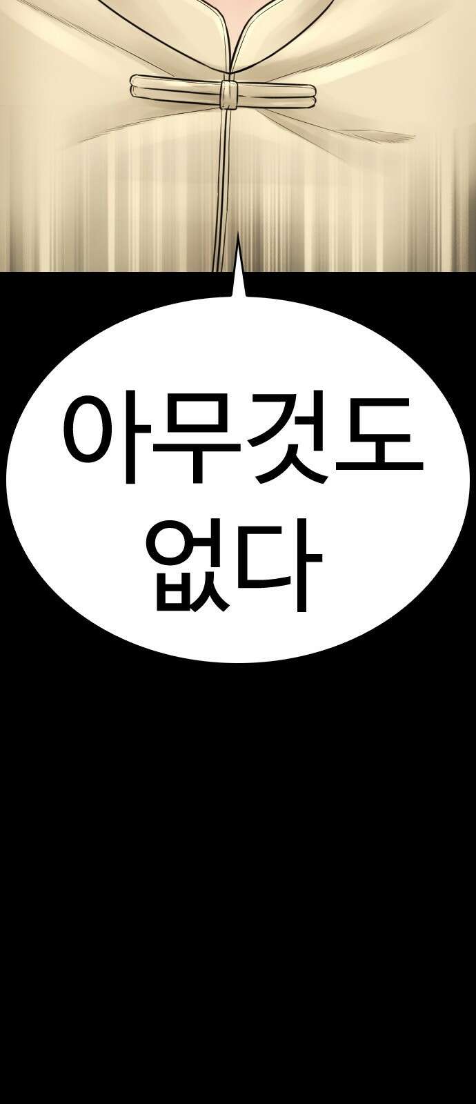 급식아빠 133화 7