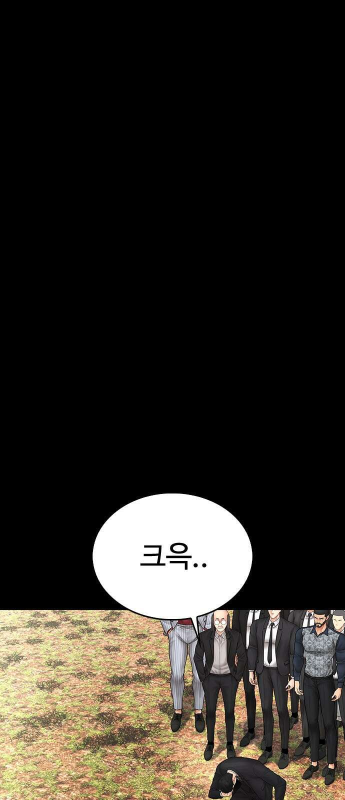 급식아빠 133화 9