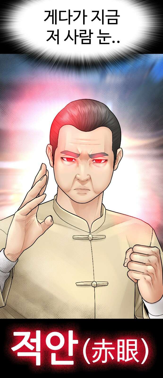 급식아빠 133화 12