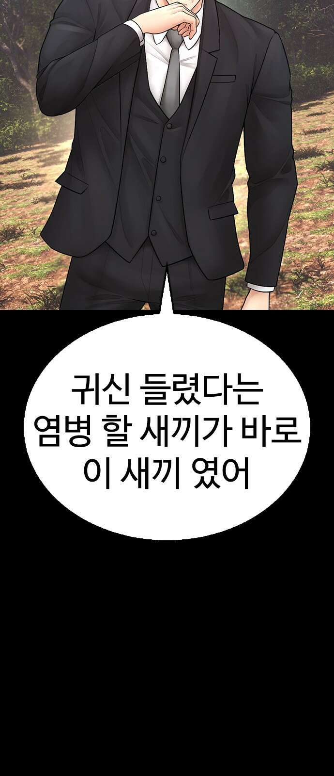 급식아빠 133화 15