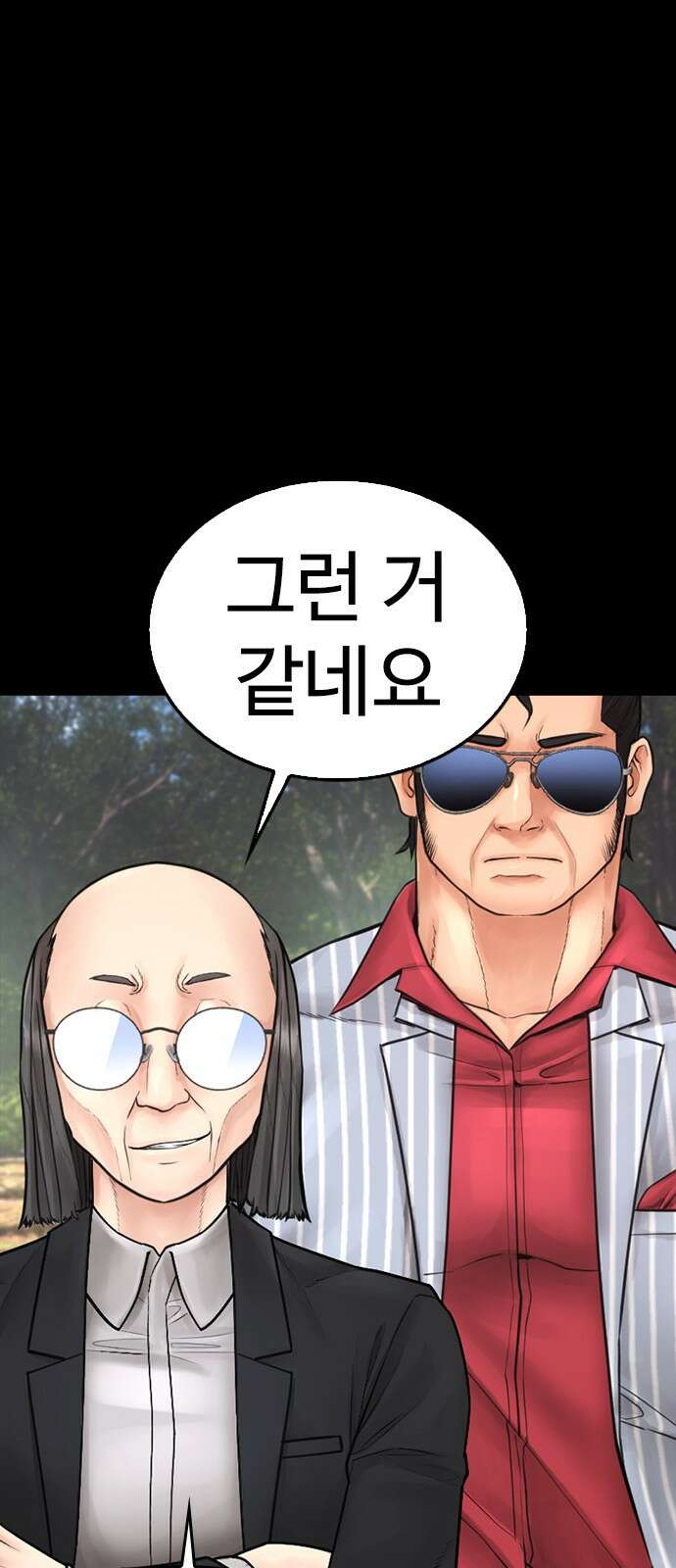 급식아빠 133화 17
