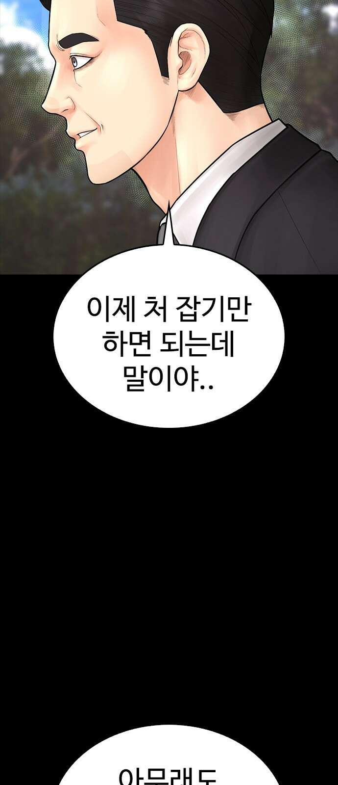 급식아빠 133화 19
