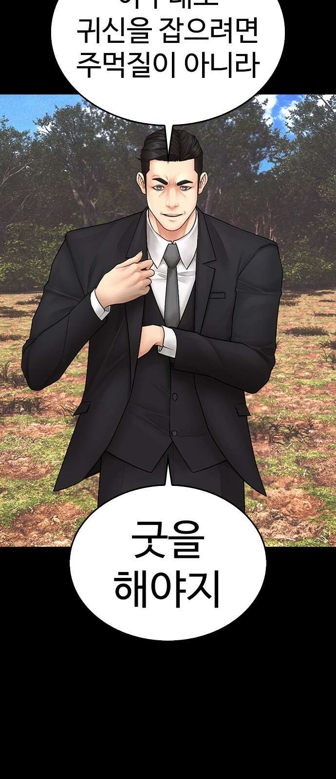 급식아빠 133화 20