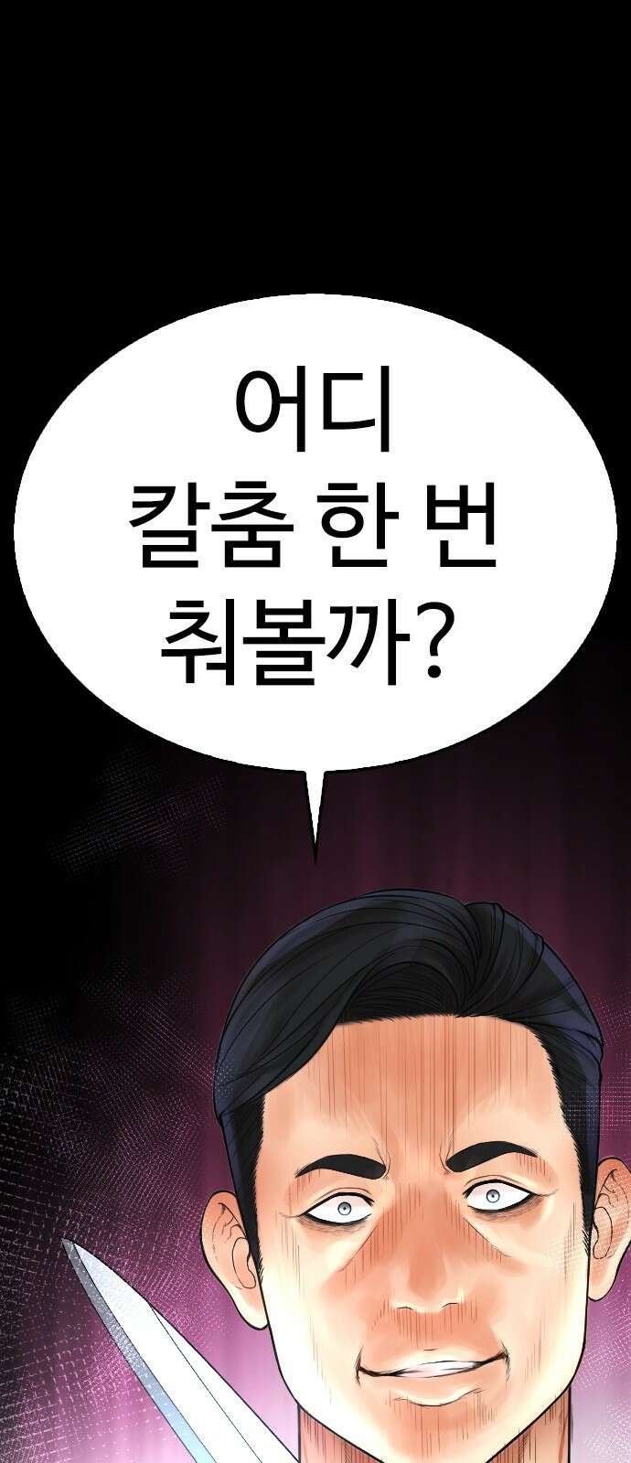 급식아빠 133화 21