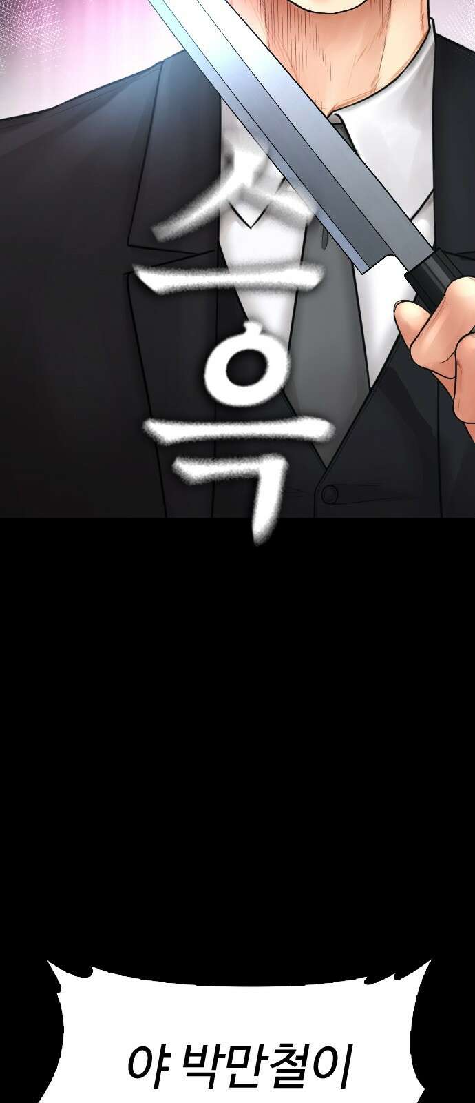 급식아빠 133화 22