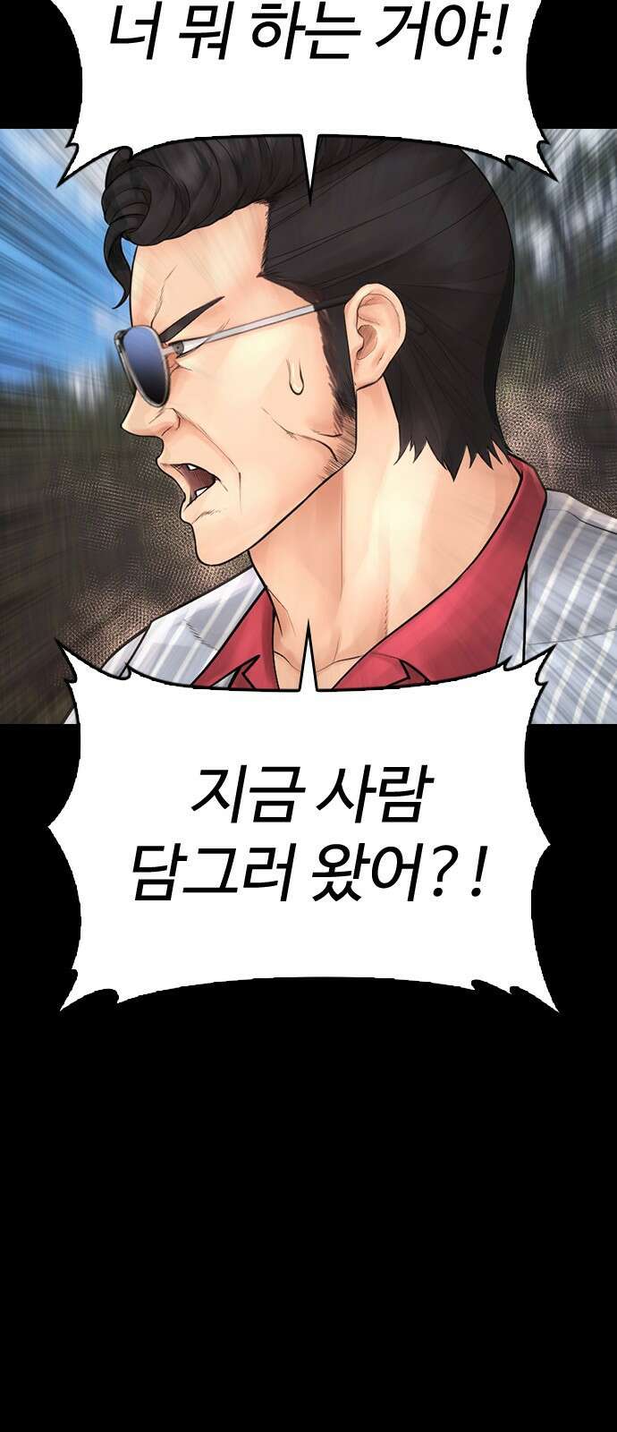 급식아빠 133화 23