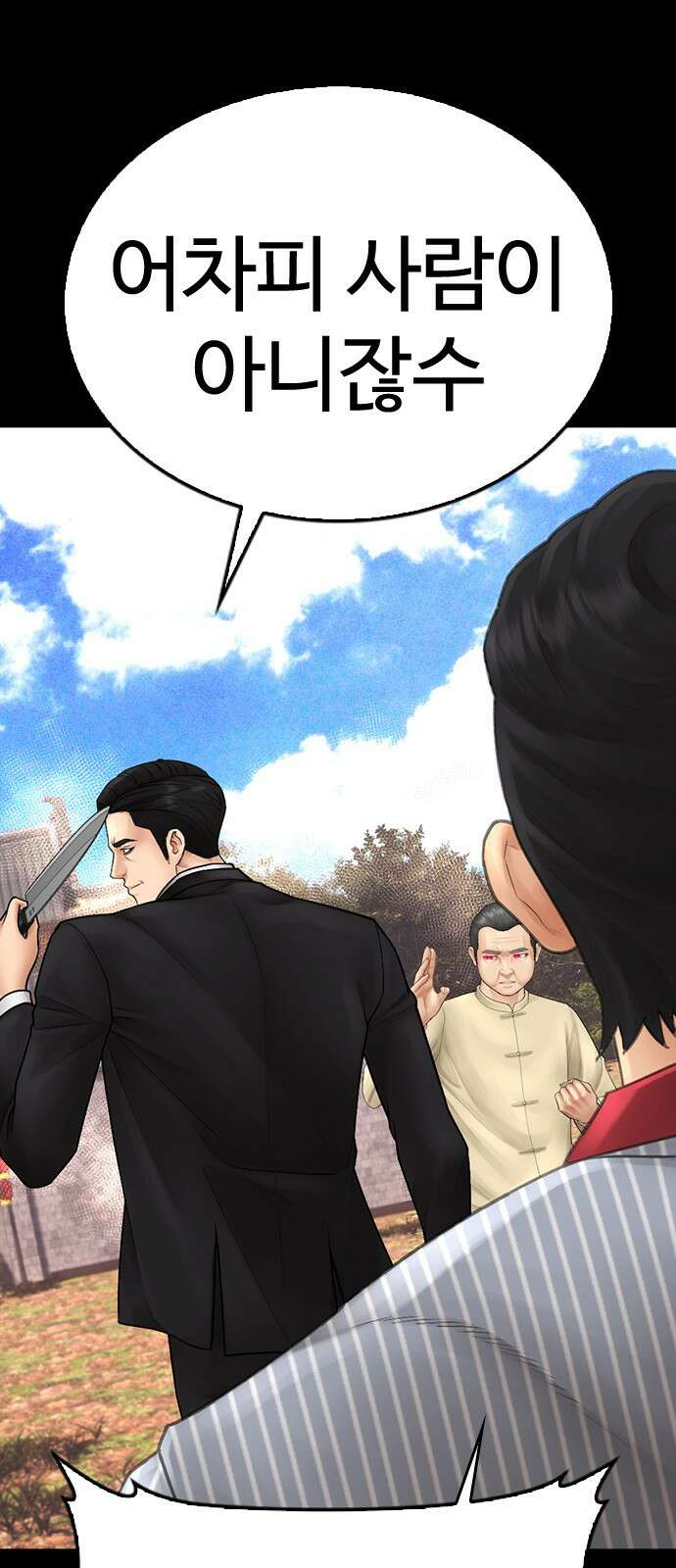 급식아빠 133화 24