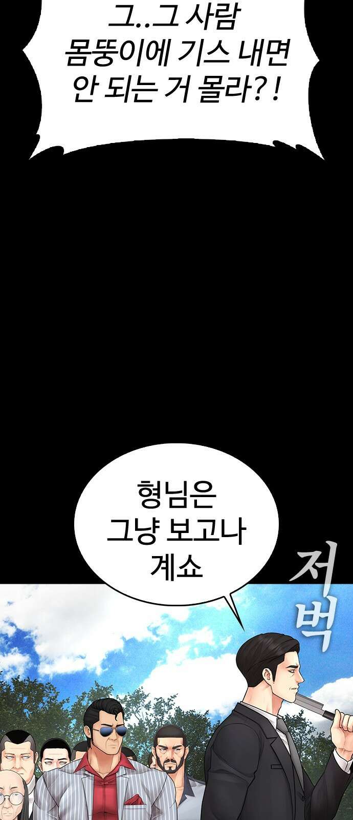 급식아빠 133화 25