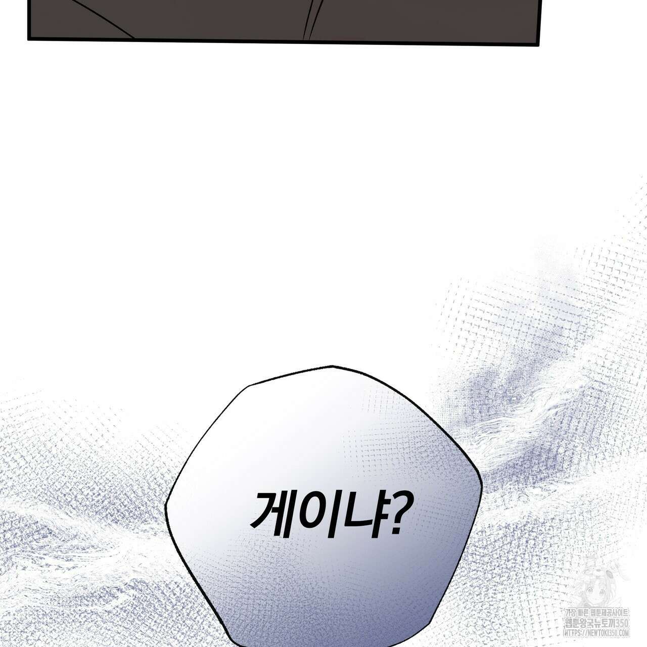 킵 어스 투게더 23화 6