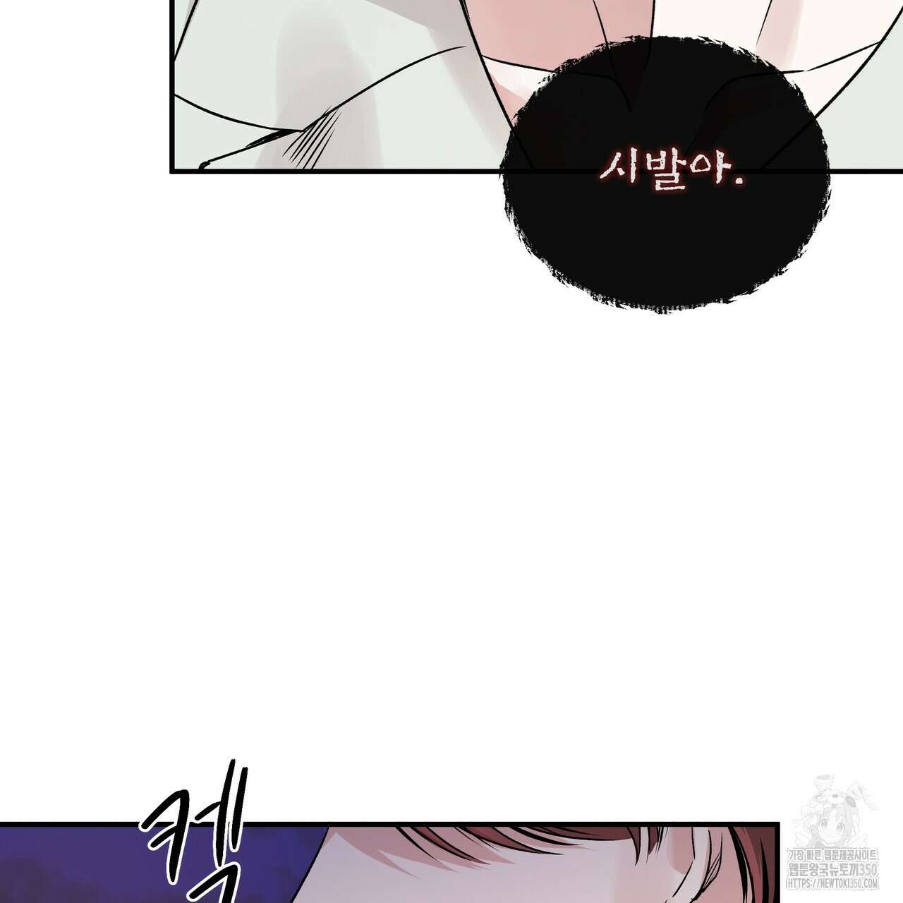 킵 어스 투게더 23화 16