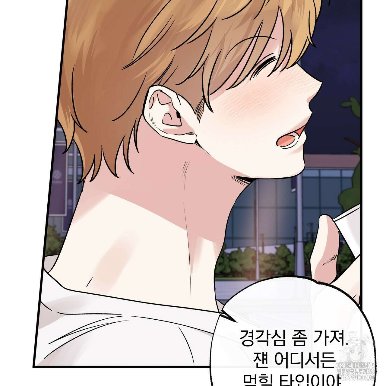 킵 어스 투게더 23화 26