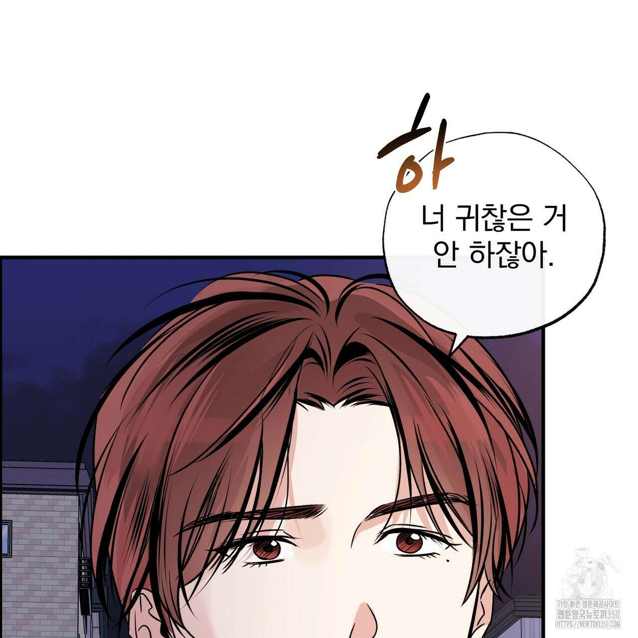 킵 어스 투게더 23화 30