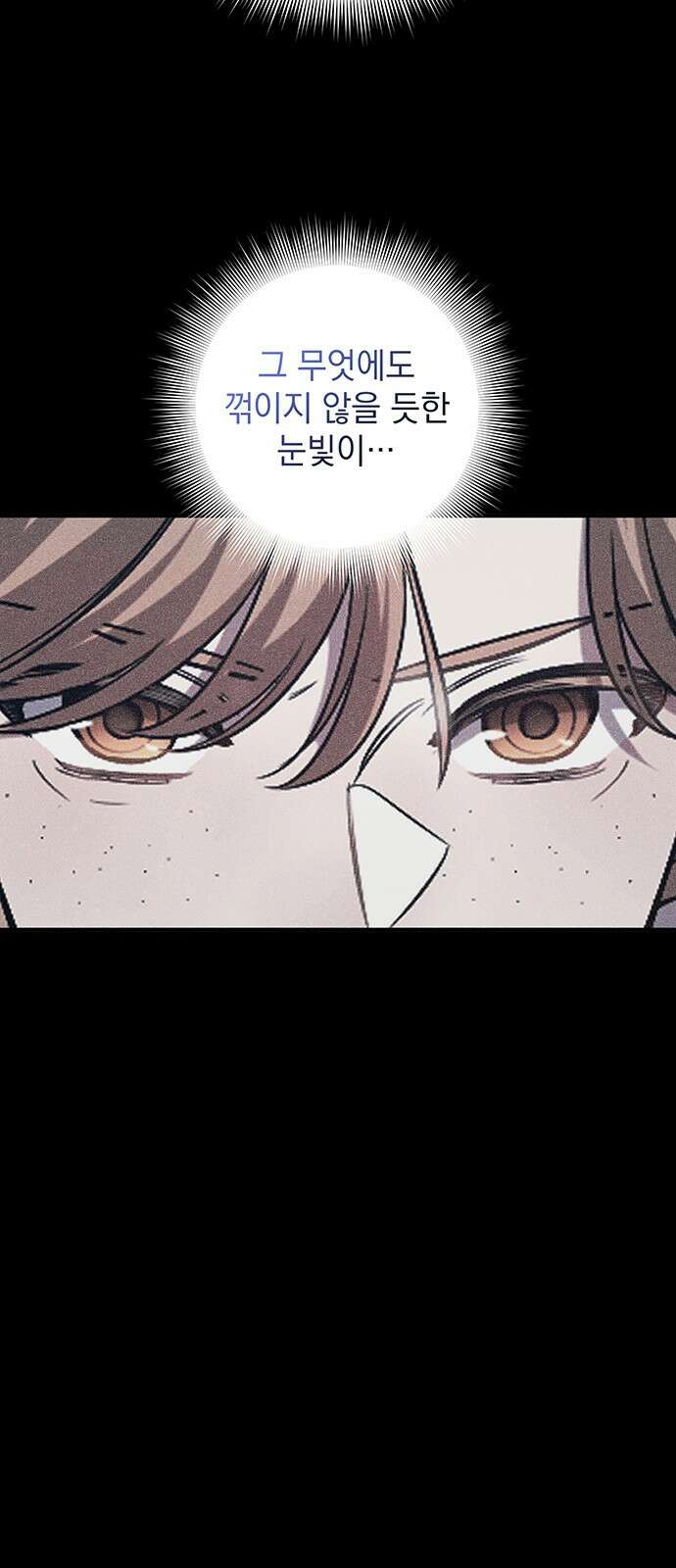황후를 훔친 이는 누구인가 58화 12