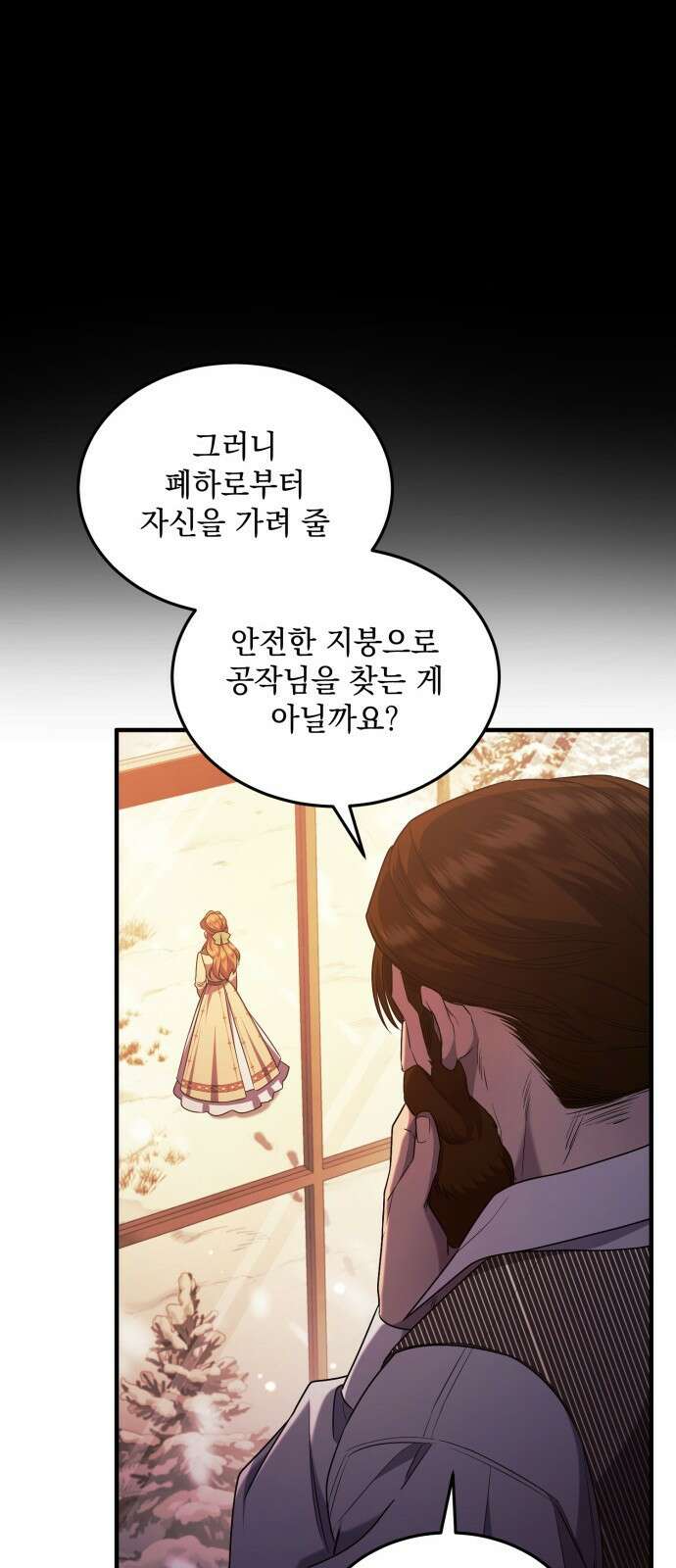 황후를 훔친 이는 누구인가 58화 19