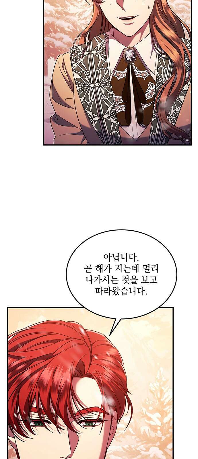 황후를 훔친 이는 누구인가 58화 32
