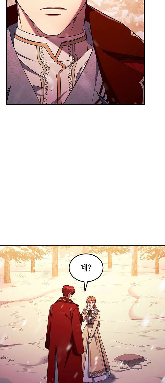 황후를 훔친 이는 누구인가 58화 33