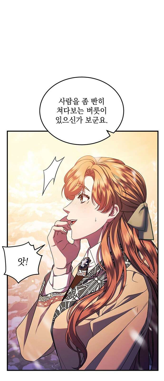 황후를 훔친 이는 누구인가 58화 38