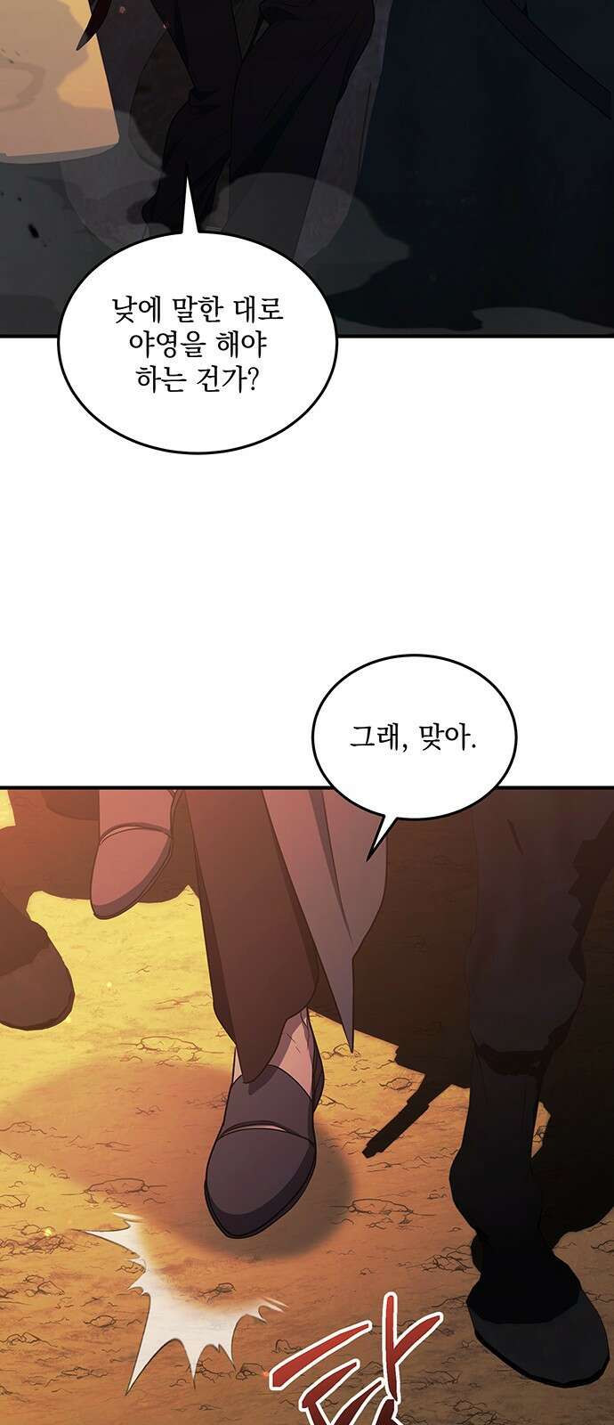 황후를 훔친 이는 누구인가 58화 56