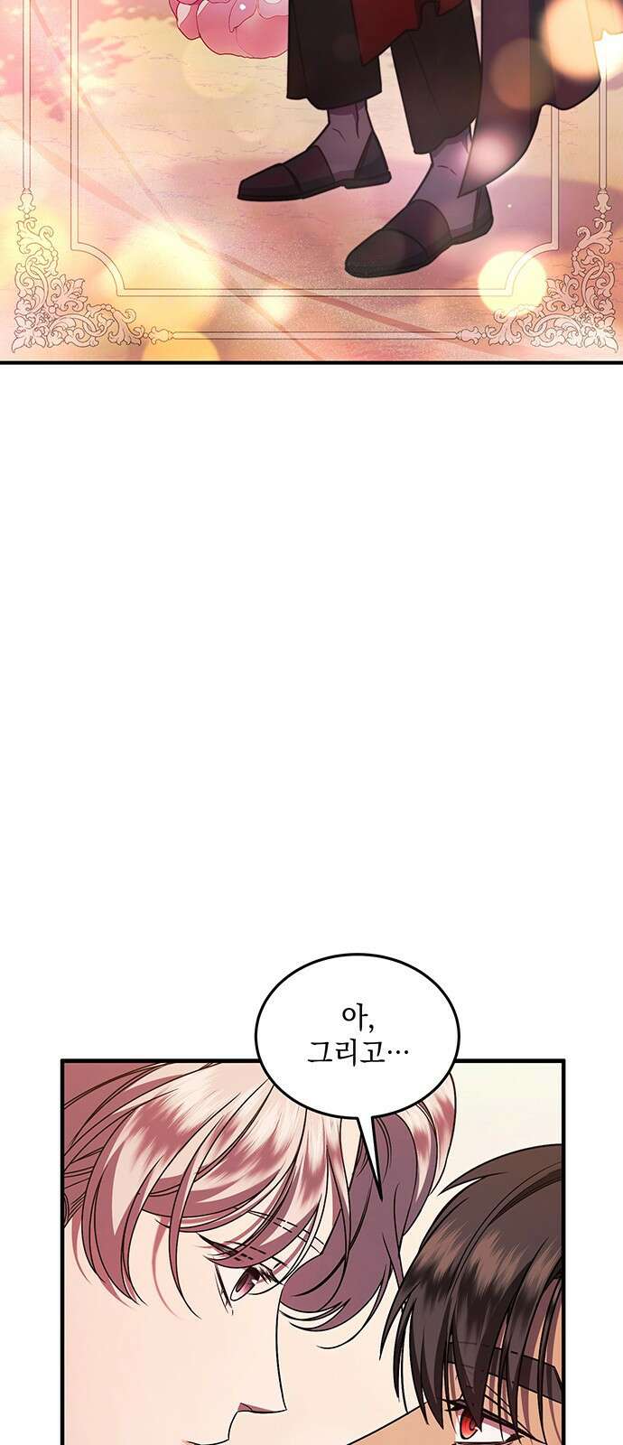 황후를 훔친 이는 누구인가 58화 62