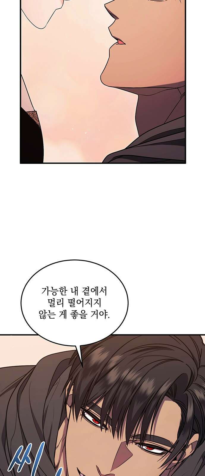 황후를 훔친 이는 누구인가 58화 63