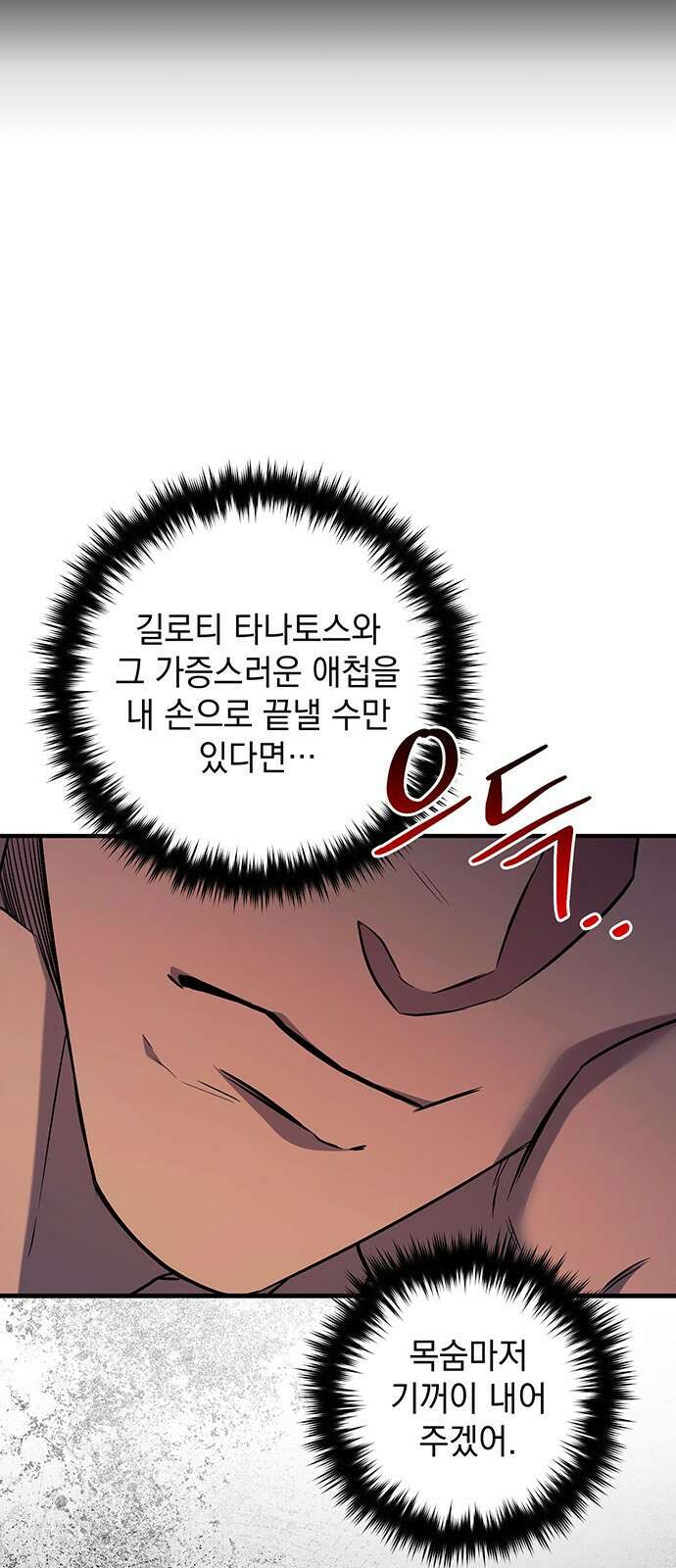 황후를 훔친 이는 누구인가 58화 77