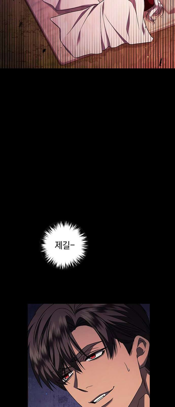 황후를 훔친 이는 누구인가 58화 80