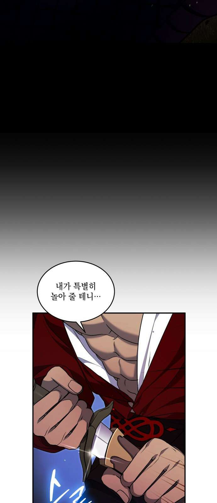 황후를 훔친 이는 누구인가 58화 84