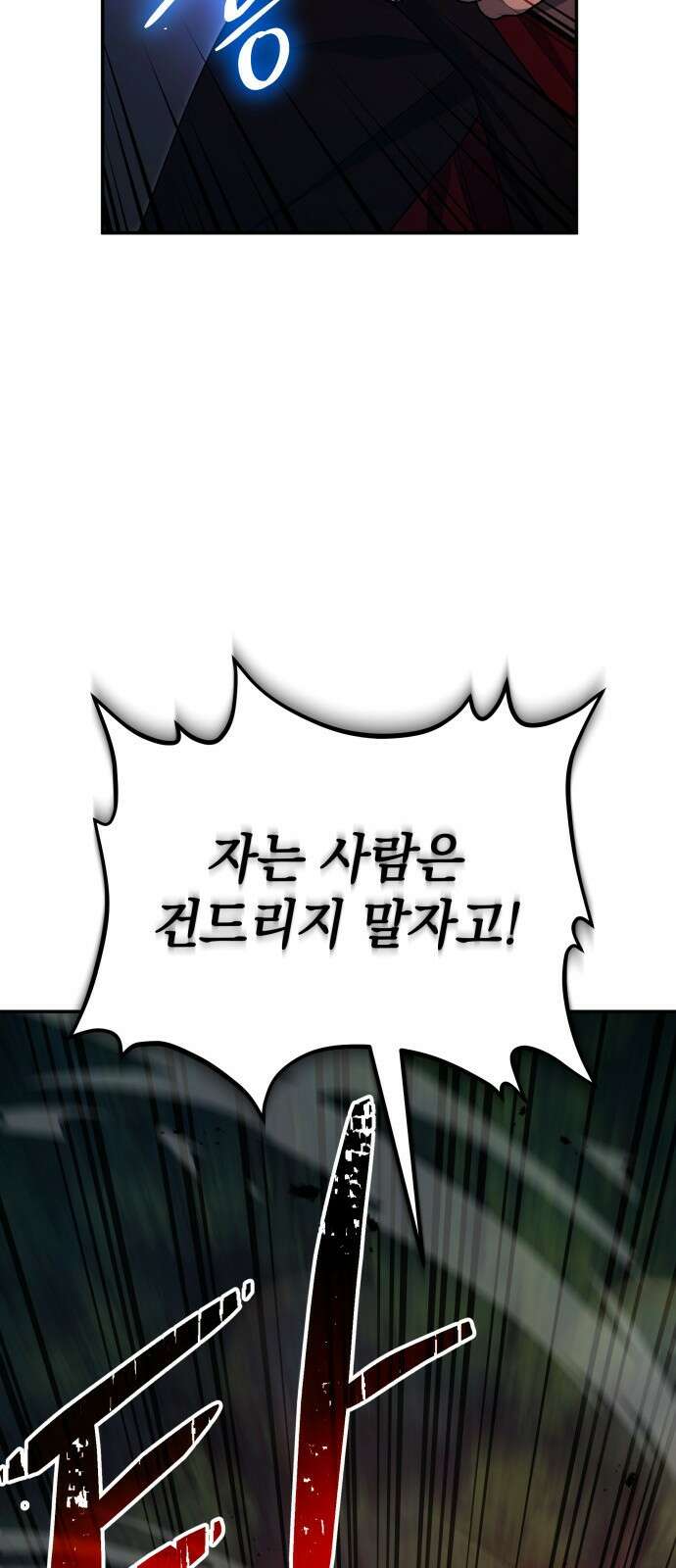 황후를 훔친 이는 누구인가 58화 85