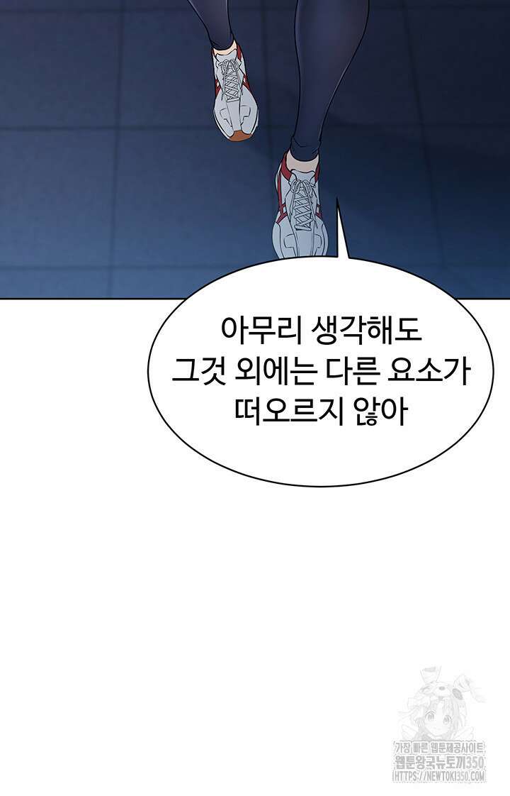 세트업 2화 2