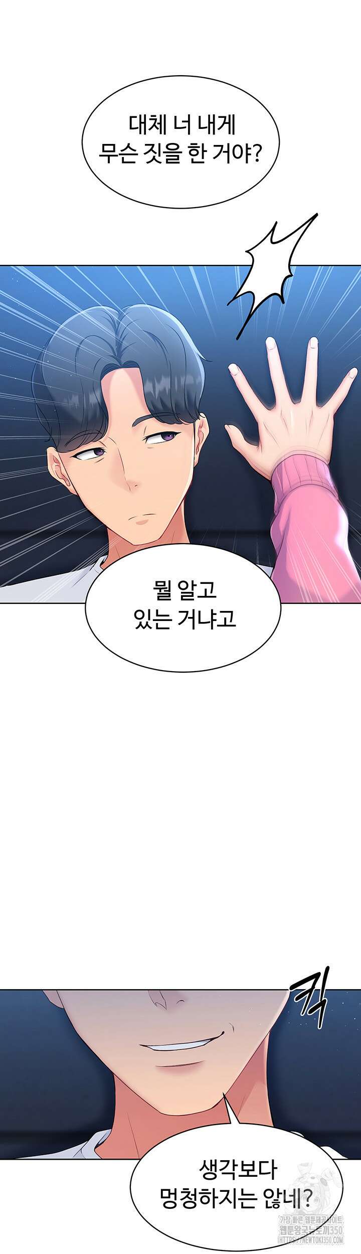 세트업 2화 3