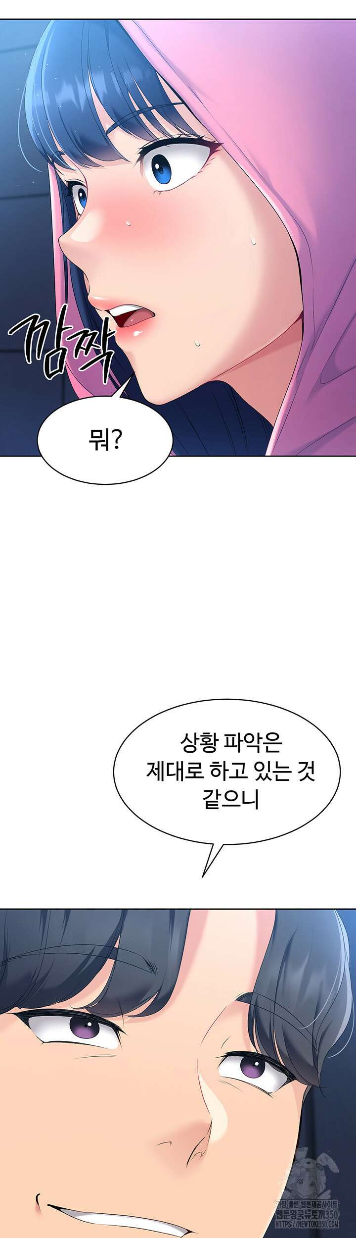 세트업 2화 5