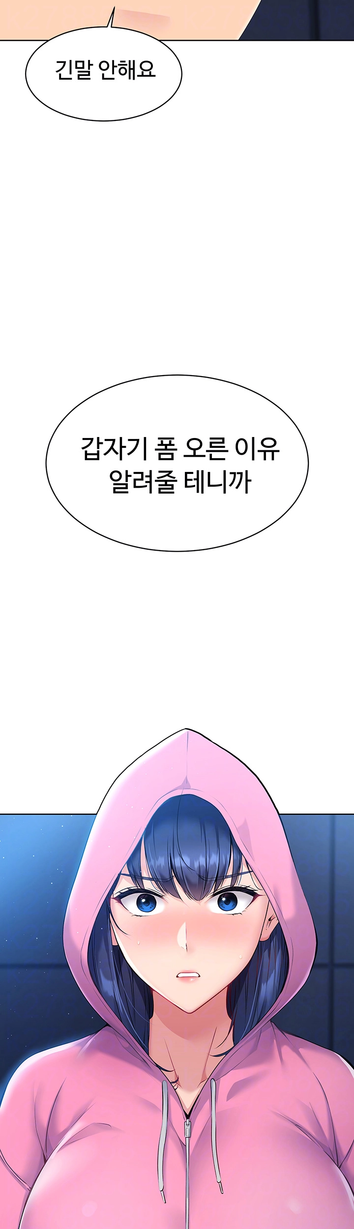 세트업 2화 6