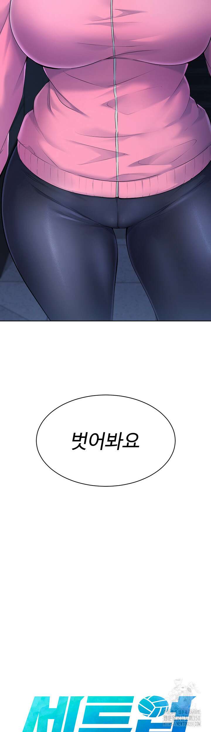세트업 2화 7