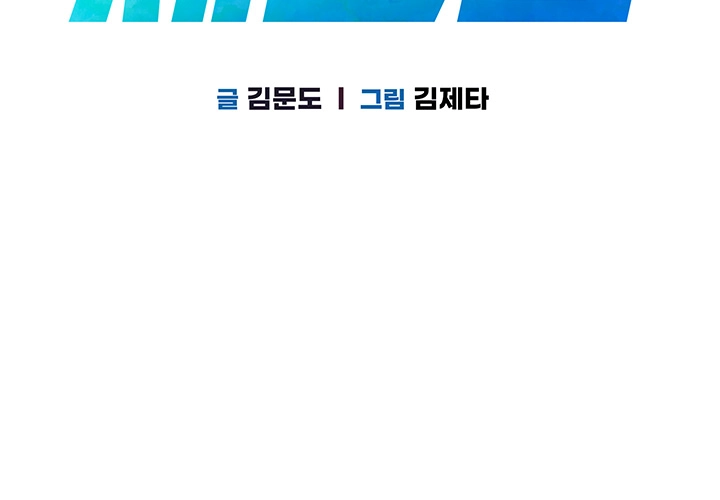 세트업 2화 8